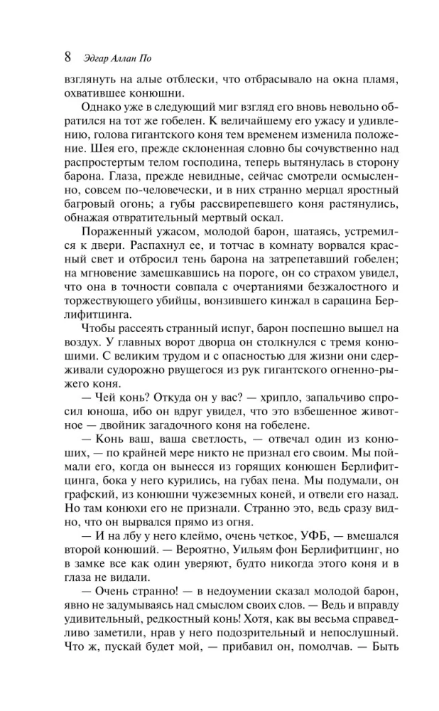 Золотой жук